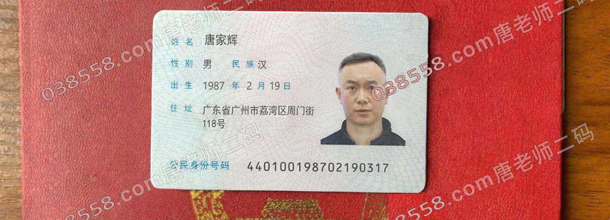 证件