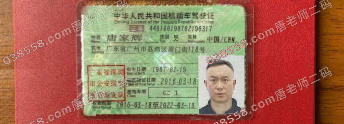 证件